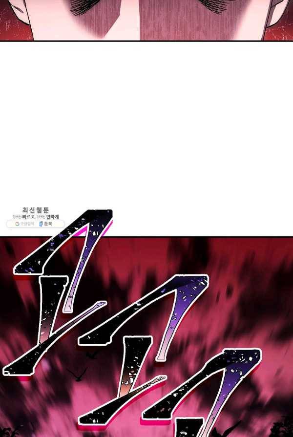 수라전설 독룡 40화 12