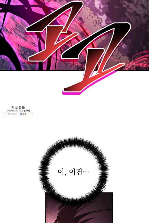 수라전설 독룡 40화 16