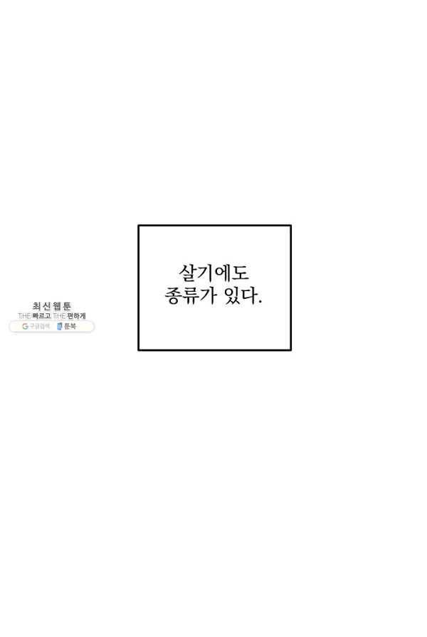 수라전설 독룡 40화 18