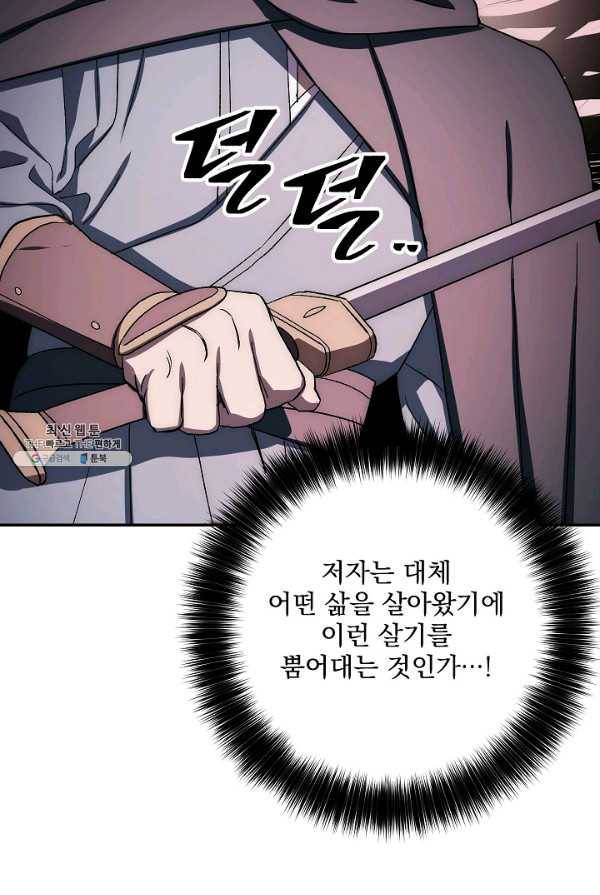 수라전설 독룡 40화 25