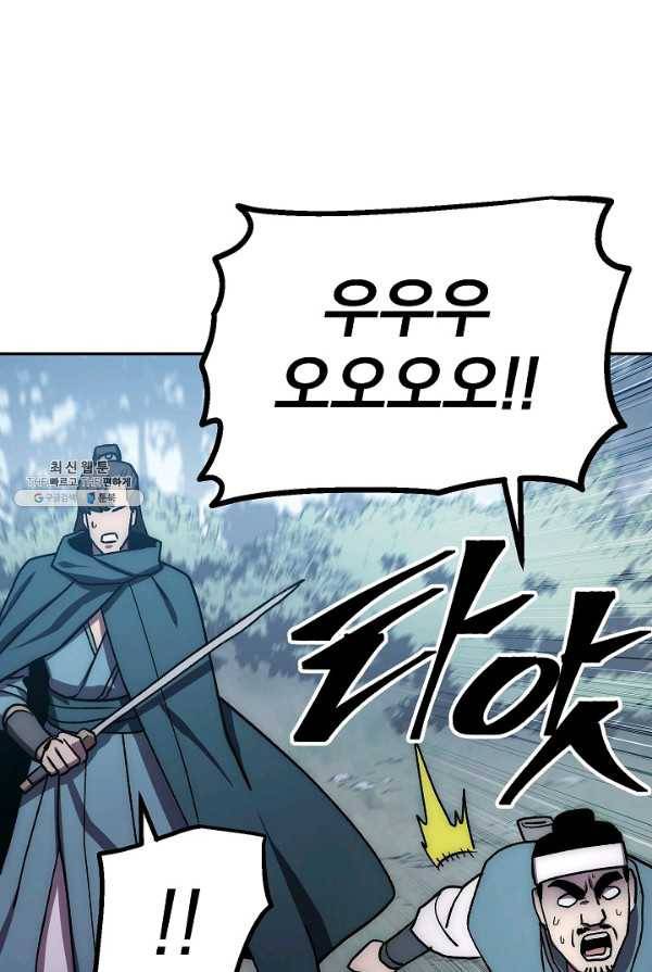 수라전설 독룡 40화 26