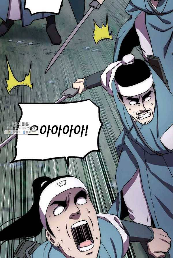 수라전설 독룡 40화 27