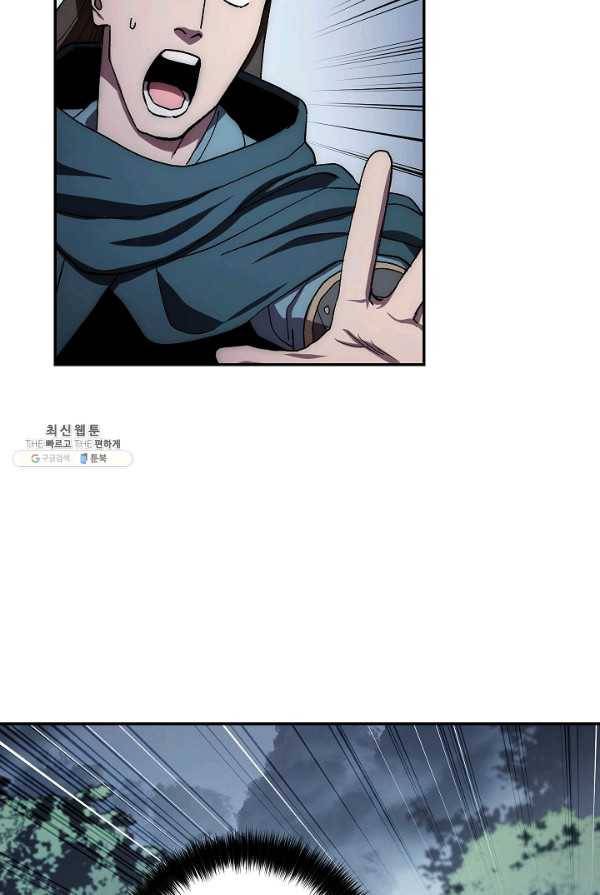수라전설 독룡 40화 29