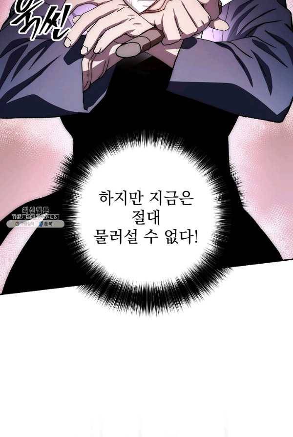 수라전설 독룡 40화 32