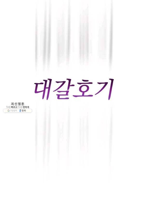수라전설 독룡 40화 33