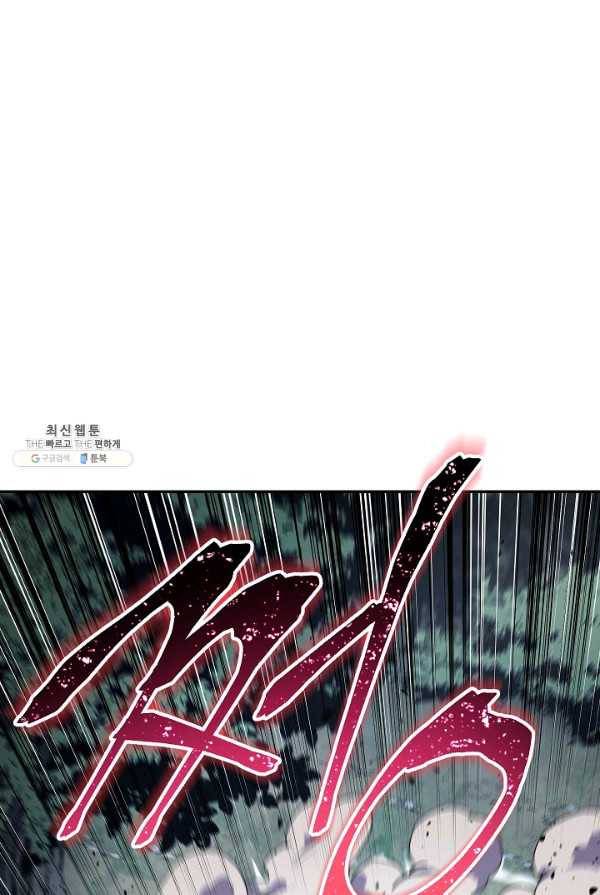 수라전설 독룡 40화 35