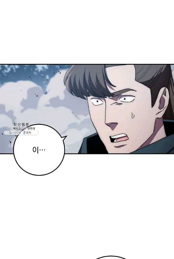 수라전설 독룡 40화 37