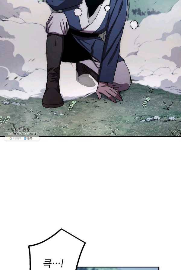 수라전설 독룡 40화 40
