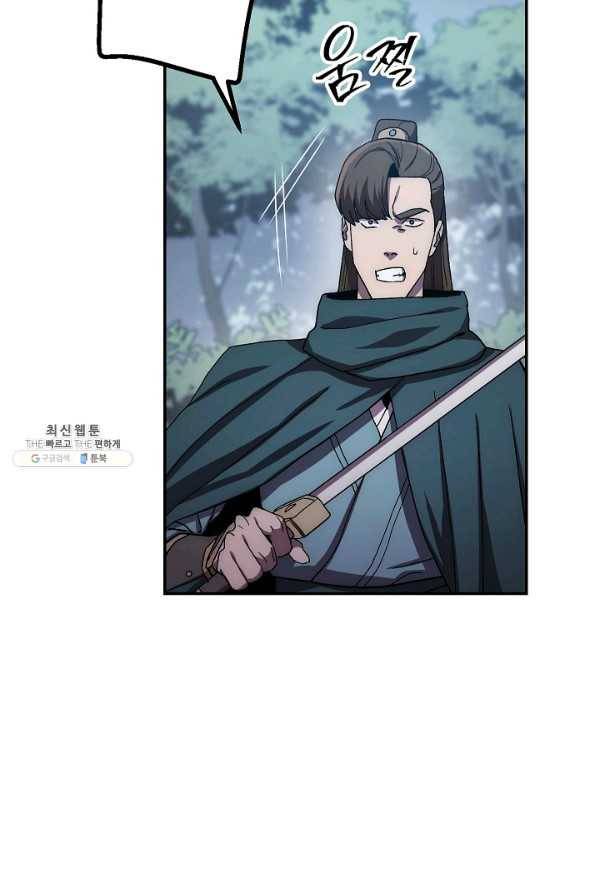 수라전설 독룡 40화 41