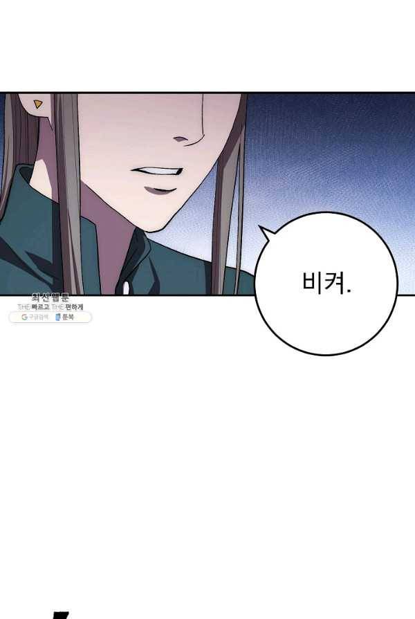 수라전설 독룡 40화 42