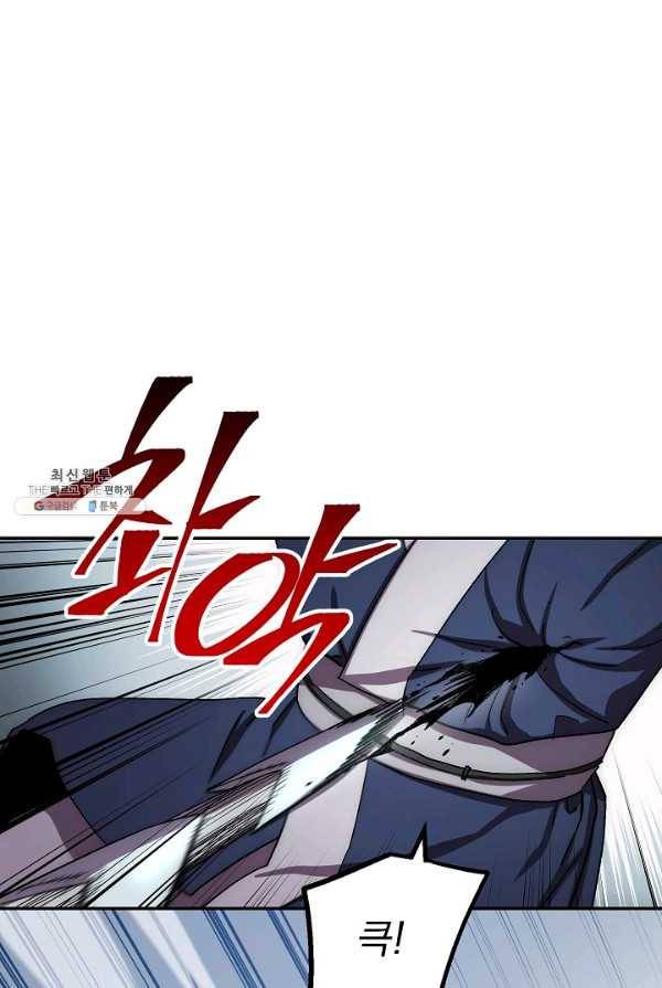 수라전설 독룡 40화 47