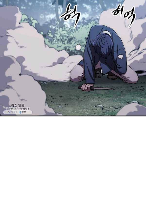 수라전설 독룡 40화 52