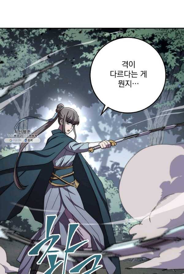 수라전설 독룡 40화 53