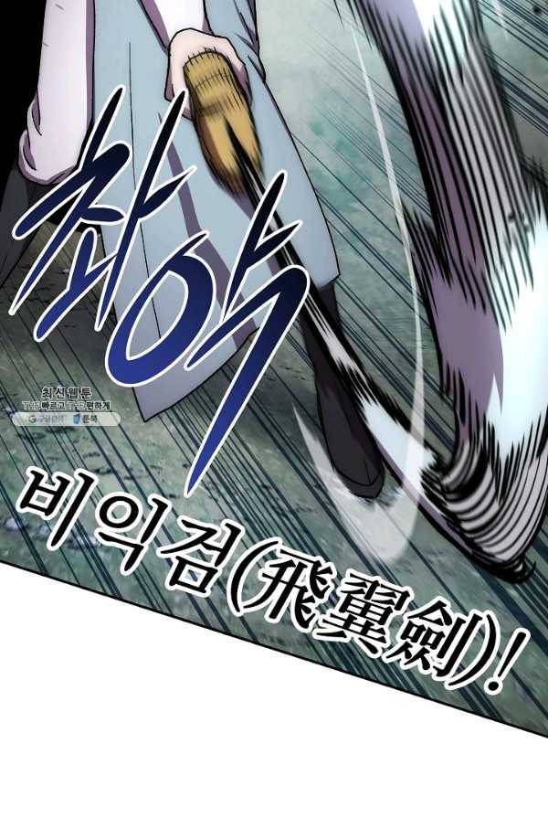 수라전설 독룡 40화 56