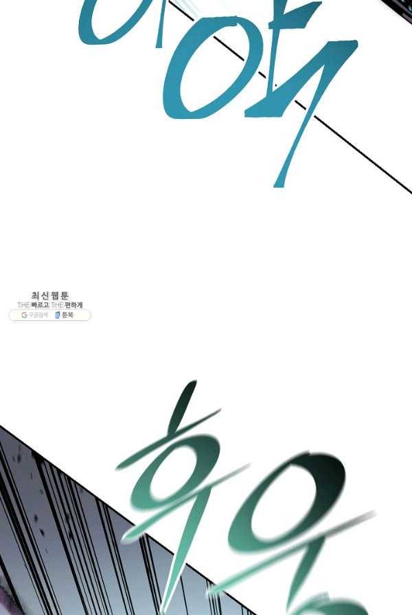 수라전설 독룡 40화 58