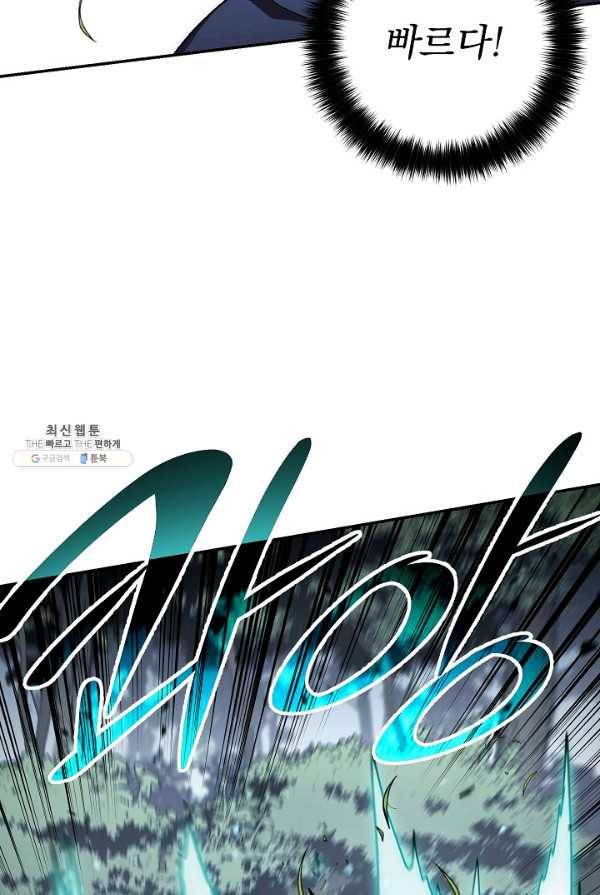 수라전설 독룡 40화 60