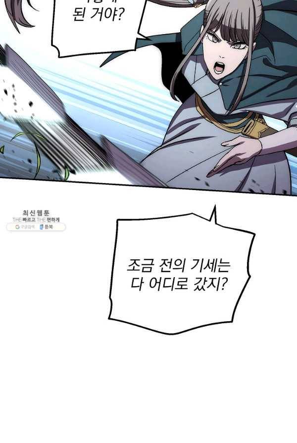 수라전설 독룡 40화 67