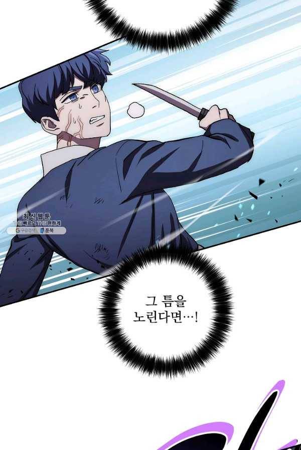 수라전설 독룡 40화 70