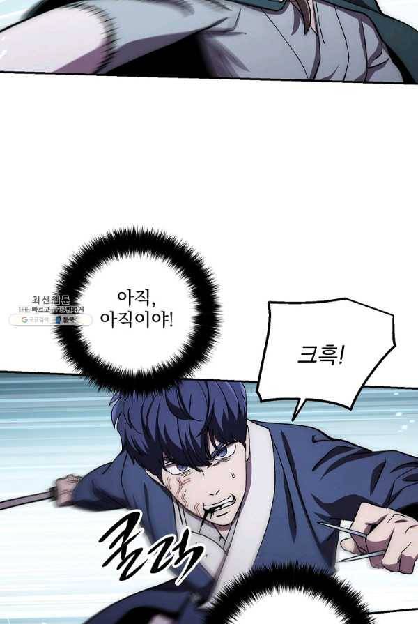 수라전설 독룡 40화 73
