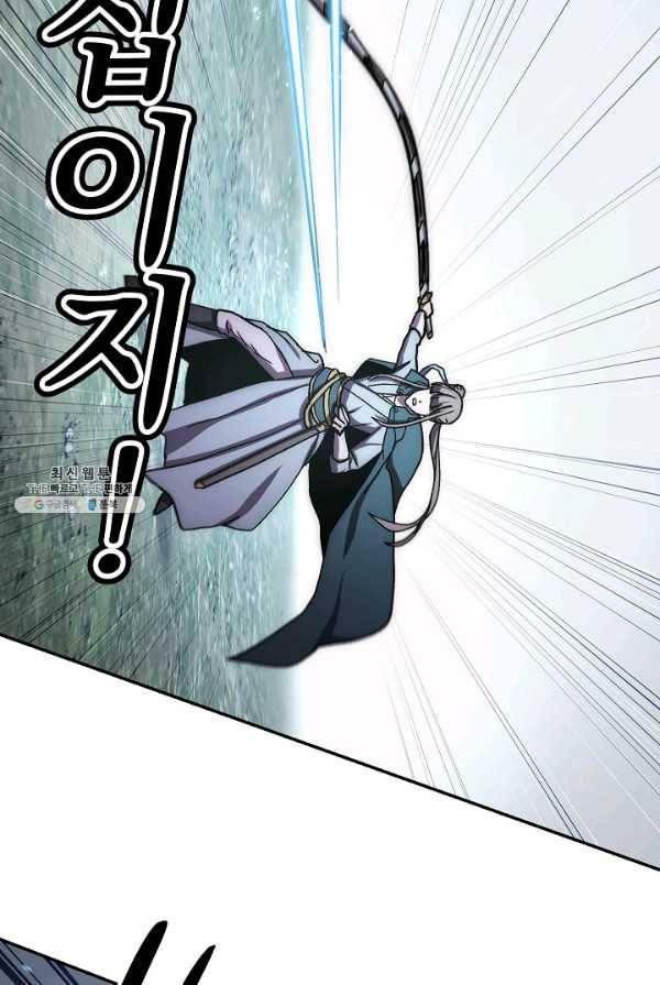 수라전설 독룡 40화 76
