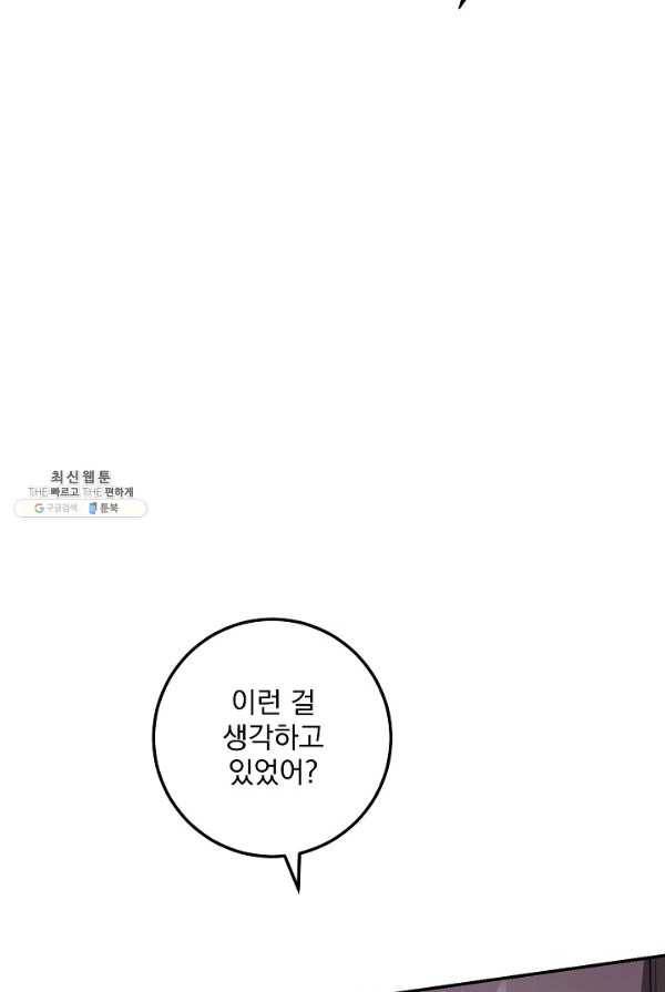 수라전설 독룡 40화 78