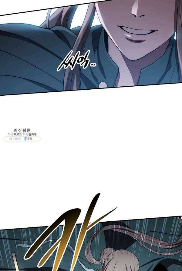 수라전설 독룡 40화 79