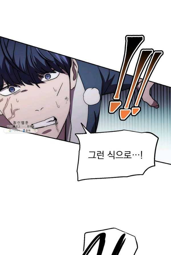 수라전설 독룡 40화 81