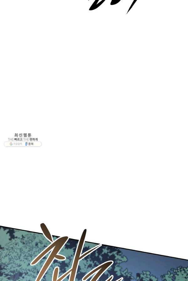 수라전설 독룡 40화 86