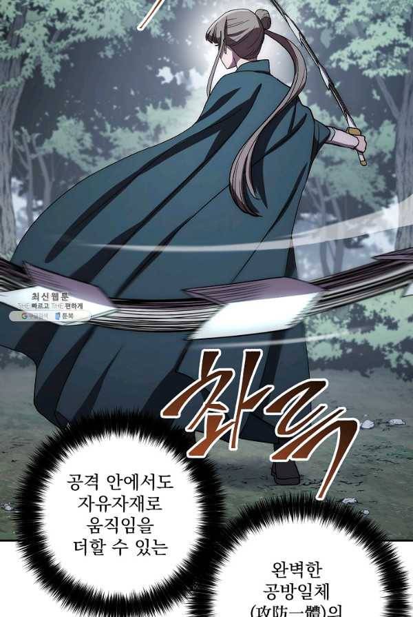 수라전설 독룡 40화 92