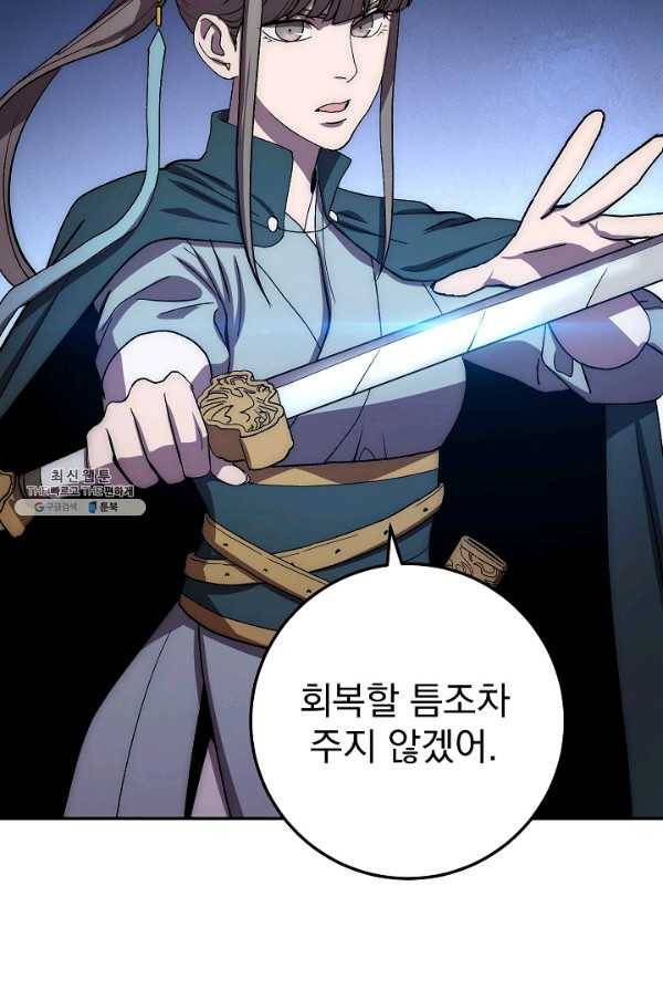 수라전설 독룡 40화 102