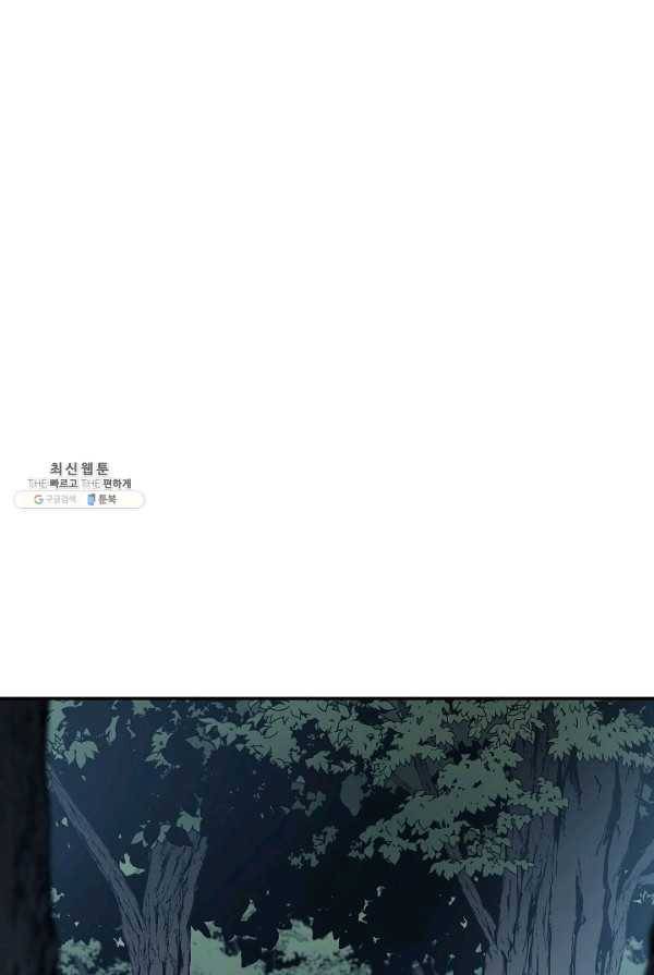 수라전설 독룡 40화 104