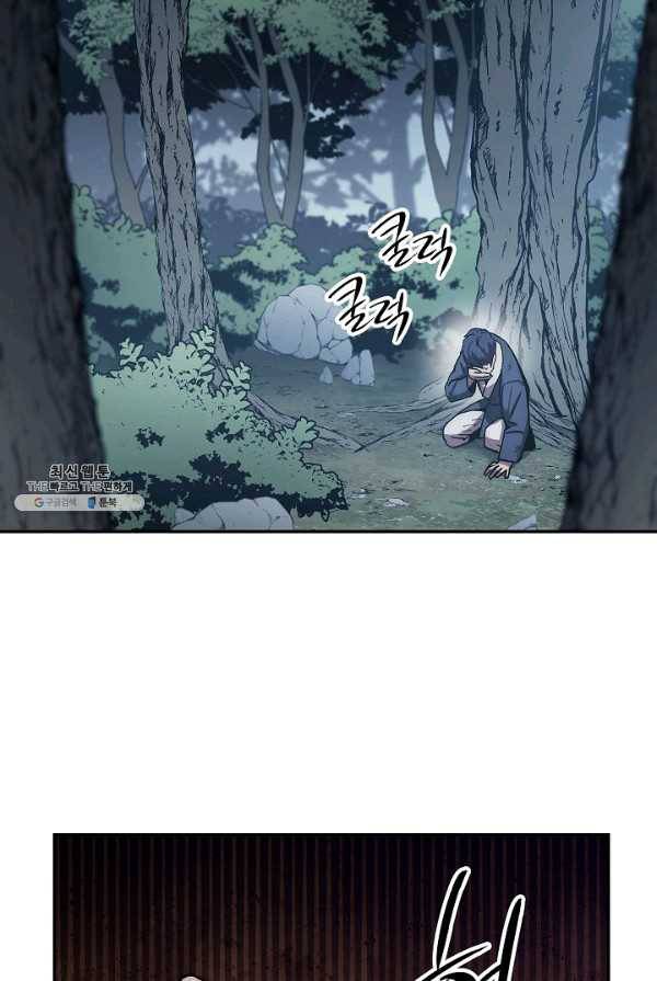 수라전설 독룡 40화 105