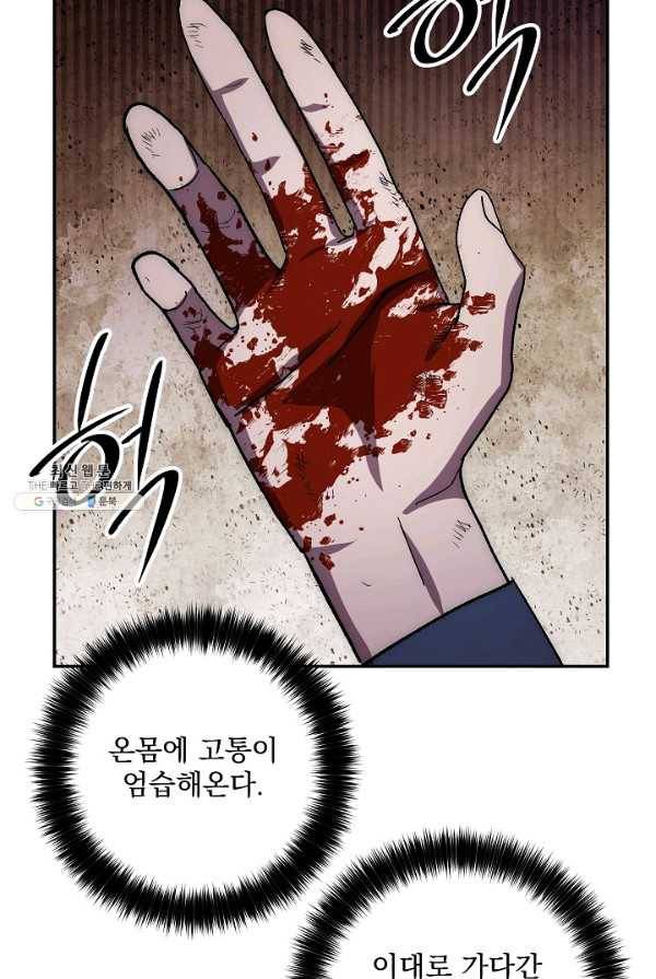 수라전설 독룡 40화 106