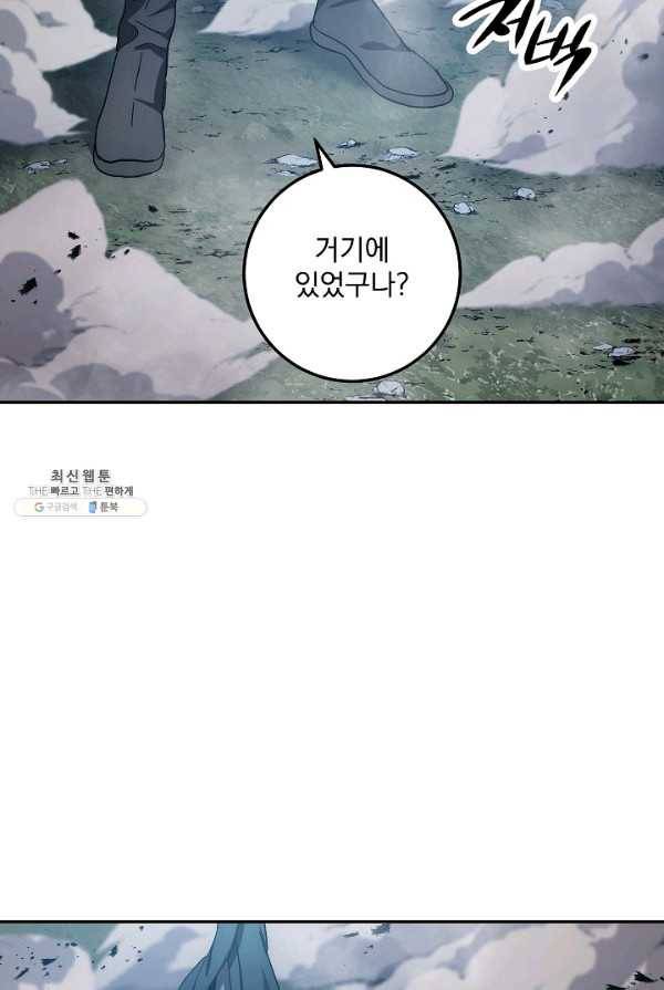수라전설 독룡 40화 116