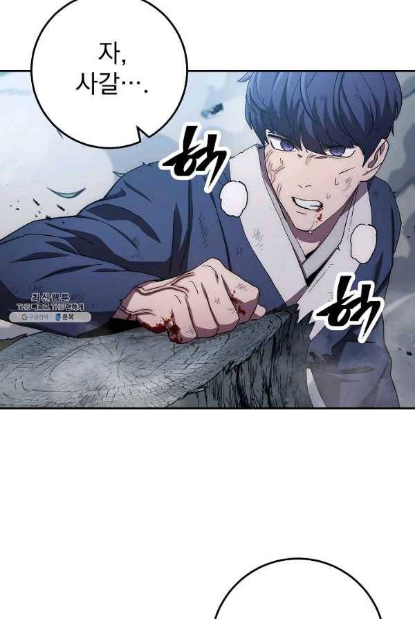 수라전설 독룡 40화 119