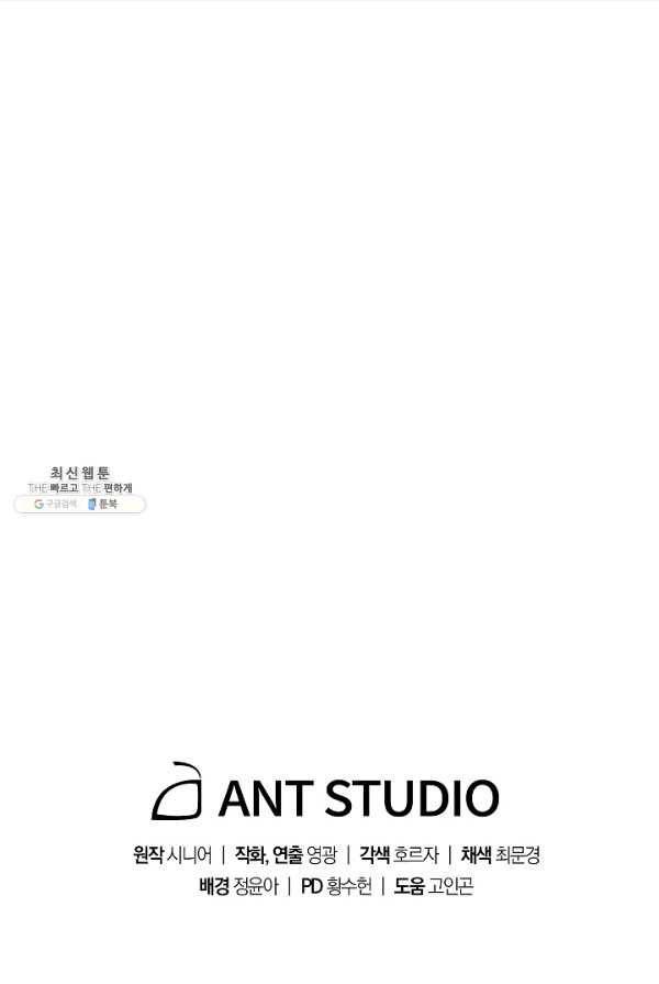 수라전설 독룡 40화 121