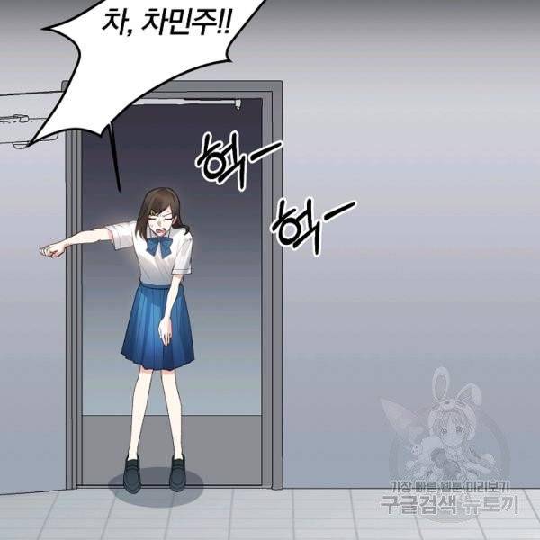 악녀지만 여주인공이 되겠습니다 2화 4