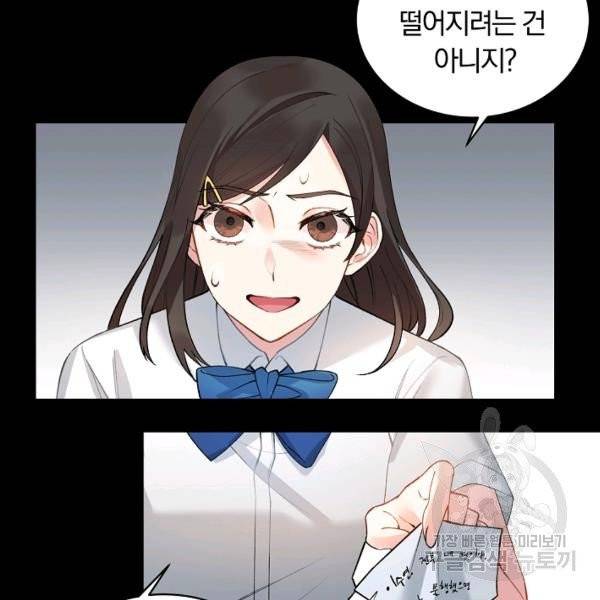 악녀지만 여주인공이 되겠습니다 2화 6