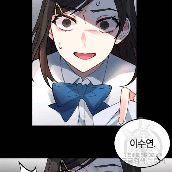 악녀지만 여주인공이 되겠습니다 2화 8