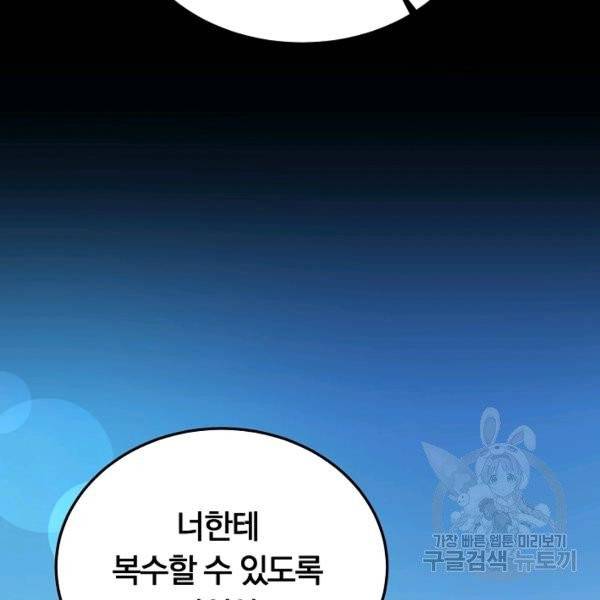 악녀지만 여주인공이 되겠습니다 2화 10