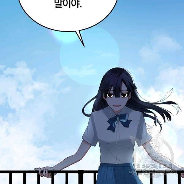 악녀지만 여주인공이 되겠습니다 2화 11