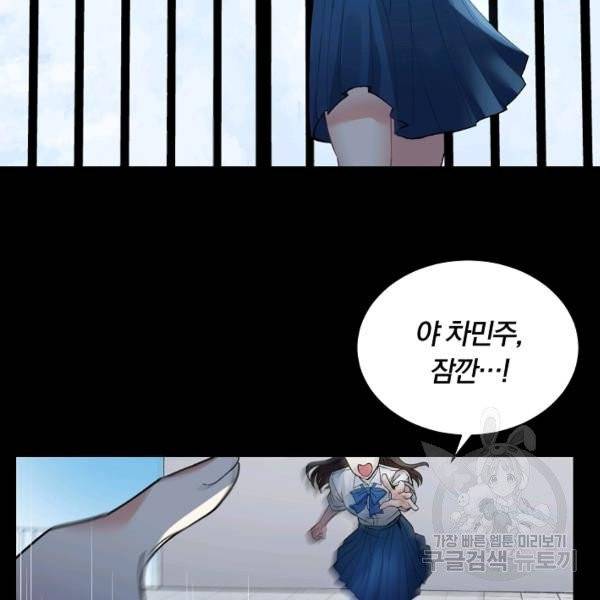 악녀지만 여주인공이 되겠습니다 2화 12