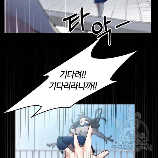 악녀지만 여주인공이 되겠습니다 2화 13