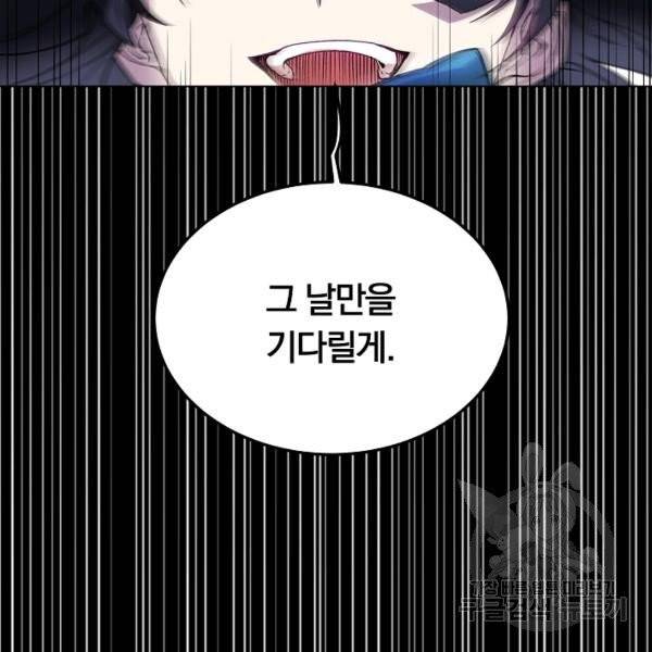 악녀지만 여주인공이 되겠습니다 2화 15