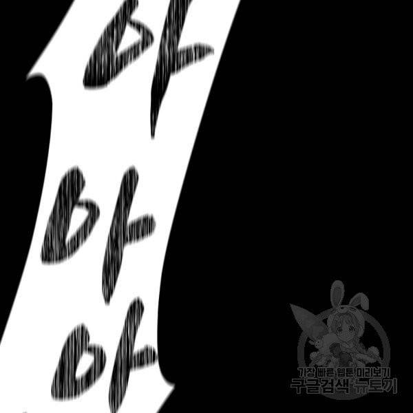 악녀지만 여주인공이 되겠습니다 2화 23