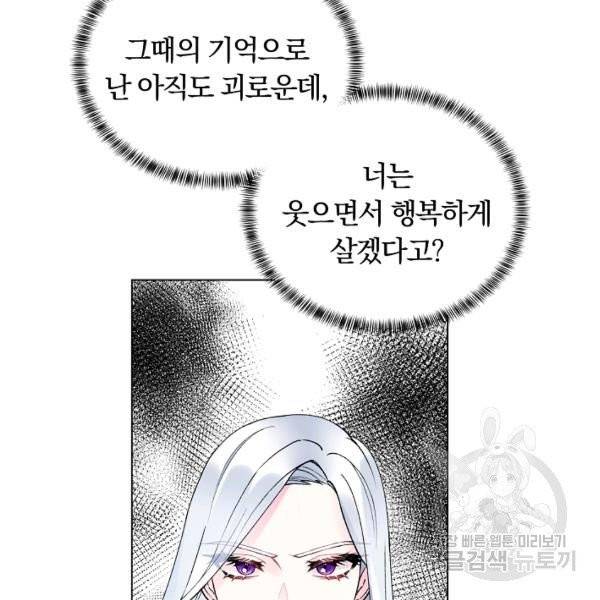 악녀지만 여주인공이 되겠습니다 2화 35