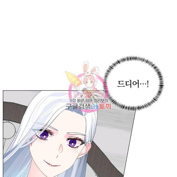 악녀지만 여주인공이 되겠습니다 5화 1