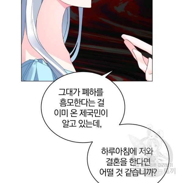 악녀지만 여주인공이 되겠습니다 5화 7