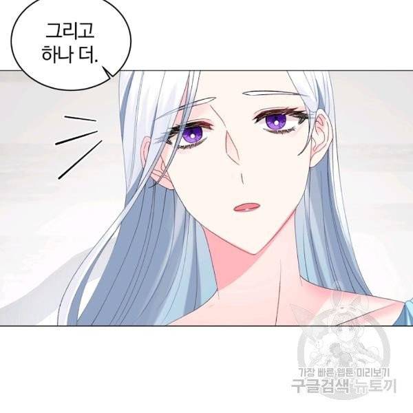 악녀지만 여주인공이 되겠습니다 5화 13