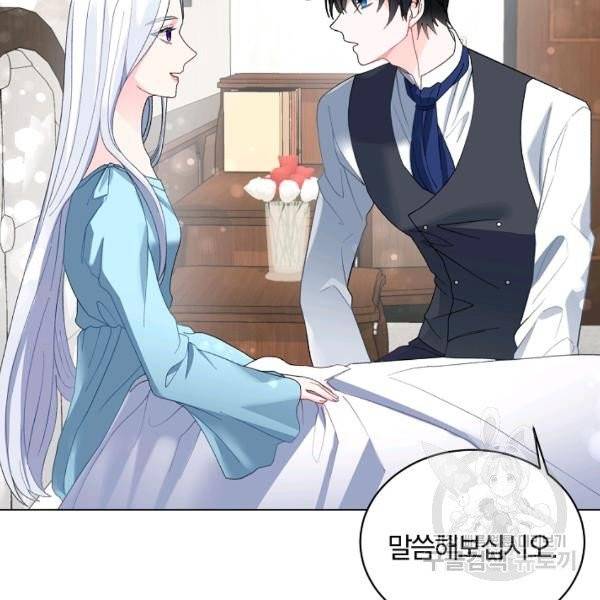 악녀지만 여주인공이 되겠습니다 5화 19